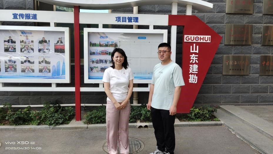 深化产教融合，共筑人才高地——工学院赴山东建勘集团开展校企合作专项调研